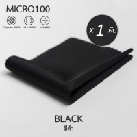 ราคา ZEE MICROFIBER CLEANING CLOTH 1 ผืน แพ็ค แบบรวมรุ่น ผ้าเช็ดแว่น ผ้าเช็ดเลนส์ ผ้าเช็ดมือถือ คอมพิวเตอร์ ผ้าเช็ดนาฬิกา ผ้าเช็ดเครื่องประดับ จิวเวอรี่ (20672088089)