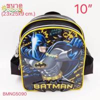 ราคา กระเป๋าแบทแมน กระเป๋าสะพายหลังเด็กแบทแมน กระเป๋าเป้เด็ก กระเป๋าไปโรงเรียน กระเป๋าเด็กลายลิขสิทธิ์แท้ Batman พร้อมส่ง (20543895653)