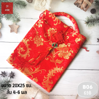 ราคา ถุงส้มตรุษจีน ถุงส้มมงคล ถุงใส่ส้ม ตรุษจีน ถุงใส่ส้มมงคล ใส่ของชำร่วย ถุงใส่ส้มตรุษจีน ถุงใส่ของชำร่วย ถุงใส่ส้ม (17072139883)