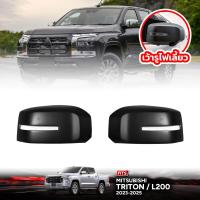 ราคา ครอบกระจกมองข้าง รถยนต์ ครอบเต็ม เว้าไฟเลี้ยว รุ่น มิตซูบิชิ ไทรทัน MITSUBISHI TRITON ปี 2023 2024 ใส่ได้เฉพาะ 4 ประตู สีดำด้าน 2 ชิ้น (20511562757)