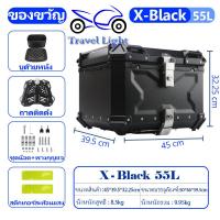 ราคา พร้อมส่ง กล่องท้ายมอเตอร์ไซค์ กล่องท้ายมอไซค กล่องติดมอไซค์ กล่องหลังมอไซ พร้อมของแถมเบาะพิง 55L กล่องติดท้ายมอเตอร์ไซค์ กล่องท้าย กล่องท้ายรถมอเตอร์ไซค์ (17382363762)