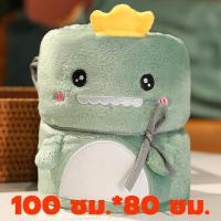 ราคา ผ้าห่มนาโน ขนาด100x140ซม ผ้าสักหลาด วัสดุ ขนผ้าไม่หลุด สีไม่ตก ลายการ์ตูน พับเก็บเป็นตุ๊กตาได้ ผ้าห่ม เบาสบาย ผ้าห่มเด็ก การ์ตูนม้วนผ้าห่ม (20978429020)