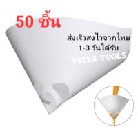 ราคา 50 ชิ้น กรองสี กรวยกรองฝุ่น กระดาษกรองสี ตาข่ายถี่ 400 ไมครอน กรองละเอียด 1ชิ้นใช้ได้5ครั้ง (19812997758)