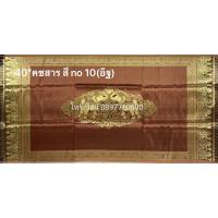 ราคา ผ้าปูโต๊ะไหมประดิษฐ์เกรด A ลายช้างคู่คชสารหน้ากว้าง 40 นิ้ว 102 220 ซม (10130788441)
