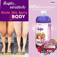 ราคา พร้อมส่ง โลชั่นกลูต้าบำรุงตัว โลชั่นผิวขาว 500ml โลชั่นตัวขาว ครีมผิวขาว โลชั่นบำรุงผิวกาย โลชั่นทาผิว ครีมขาว ครีมทาผิวขาว ครีมทาผิว (18524347056)