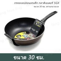 ราคา กระทะเทปล่อนทรงลึก กลาดิเอเตอร์ 5GX ขนาด 30 ซม ลึก ตรานกนางนวล (19210243778)