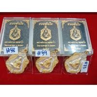 ราคา เหรียญรุ่นรวยทันใจ หลวงพ่อรวย วัดมาบตาพุด (20416551603)