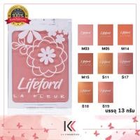 ราคา Lifeford ไลฟ์ฟอร์ด ลา เฟลอร์ ชีค พาราไดซ์ ชิมเมอร์ 13 กรัม (16714010221)