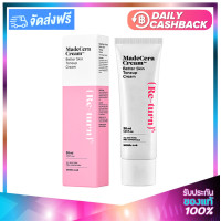 ราคา SKINRx LAB MadeCera Cream Better Skin Toneup Cream SPF50 PA 30ml สกินอาร์เอ็กซ์ แลบ เมดเซร่า โทนอัพ ครีมกันแดด (15896246522)