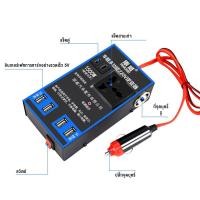 ราคา ตัวแปลงไฟรถเป็นไฟบ้าน 24v to 220v รถยนต์ รถบรรทุก ตัวแปลงไฟในรถให้เหมือนไฟบ้าน รองรับการชาร์จมือถือแบบเร็ว อินเวอร์เตอร์ แปลงไฟรถ 24vเป็น220v 24v to 220v (15077581539)