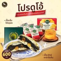 ราคา โปรดูโอ้ เปี๊ยะยักษ์งาดำไข่เค็ม ขนาด 600 กรัม จับคู่ เปี๊ยะยิ้ม ไก่หยอง อิ่มอร่อยเต็มคำ มาตรฐานเอพริลเบเกอรี่ (20521797091)