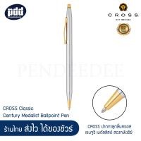 ราคา CROSS ปากกาลูกลื่นครอส เซนจูรี เมดัลลิสต์ สองกษัตริย์ CROSS Classic Century Medalist Ballpoint Pen Polished Chrome Gold Trim เครื่องเขียน Pendeedeed (7530692520)
