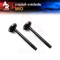 ราคา วาล์วไอดี ไอเสีย YAMAHA MIO มีโอ110 ตัวเก่า 1คู่ วาล์วไอดี วาล์วไอเสีย (21037678463)