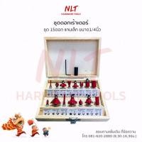 ราคา ชุดดอกเร้าเตอร์ ดอกทริมเมอร์ 15ดอก แกนเล็ก ขนาด 1 4 6 35mm บรรจุในกล่องไม้ (20547126482)