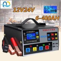 ราคา เครื่องชาร์จแบตเตอรี่รถยนต์ เครื่องชาตแบต12v24V battery charger เครื่องชาร์จ 24V 12V 400A ตัวชาร์จแบตเตอรี่ เครื่องชาร์จอัจฉริยะและซ่อมแบตเตอรี่รถยนต์ Pulse Repair Charger6 180AH (21132241022)