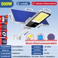 ราคา 1800W ไฟโซล่าเซลล์ โซล่าเซลล์1000wแท้ แผงโซล่าเซลล์5000w solar light outdoor ไฟถนนโซล่าเซลล์ โคมไฟถนน solar cell สุดๆ พลังสูง โคมไฟโซลาเซลล์ โซล่าเซลไฟบ้าน ควบคุมแสงอัจฉริยะ (19274051493)