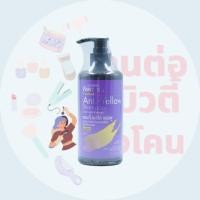 ราคา แชมพูแอนตี้ เยลโล แคร์บิว แฟนตาซี เฟรชลุค carebeau Fantasy ขนาด 250ml แชมพูม่วง ลดไร้เหลือง เพิ่มหม่น (19261983429)