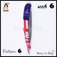 ราคา BUNNY ICE SHOP ด้ามมีดโกน พลาสติกพับได้ (19447056674)