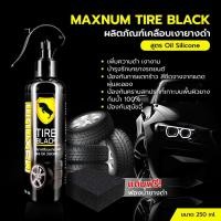 ราคา น้ำยาทายางดำ สูตรกันน้ำ น้ำยาทาล้อดำ ทายาง ทาล้อ เคลือบยาง น้ำยาเคลือบยางดำ สูตรซิลิโคนออยล์เข้มข้น 3 เท่า ฟรี ฟองน้ำทายางดำ Tire Black (9108200676)