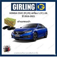 ราคา GIRLING ผ้าเบรค ก้ามเบรค รถยนต์ HONDA CIVIC FC FK เครื่อง 1 5T 1 8L ฮอนด้า ซีวิค ปี 2016 2021 (17955501621)