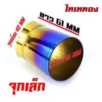 ราคา จุกสแตนเลส เชื่อมปลายท่อ กรวยเชื่อมปลายท่อ สแตนเลส ปลายกรวยเลส จุกเลสปลายท่อฝ่า จุกปลายท่อเลส แท้เชื่่อมสวย ปลายท่อแต่ง (16640271253)