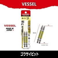 ราคา Vessel ดอกไขควง Made in Japan (10420270502)