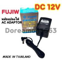 ราคา FUJIW AC ADAPTOR MODEL M20S ใน นอก DC6V9V12V หม้อแปลงไฟ อะแดปเตอร์ MADE IN THAILAND (4886918622)
