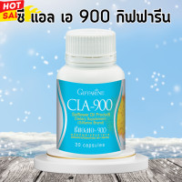 ราคา ซี แอล เอ 900 กิฟฟารีน CLA 900 giffarine น้ำมันดอกคำฝอย (20546713673)