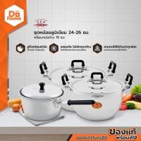 ราคา ตราจระเข้ ชุดหม้ออลูมิเนียม 24 26 ซม พร้อมหม้อด้าม 18 ซม ZWF (13035647804)
