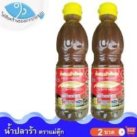 ราคา ไต๋ฮ๊อด น้ำปลาร้าต้มสุก แม่ตุ๊ก 300กรัม 2ขวด น้ำปลาร้าปรุงสุก น้ำปลาร้า ปลาร้า ตราแม่ตุ๊ก น้ำปลาร้าปรุงรส PICKLED FISH SAUCE รสชาติกลมกล่อม (9352411960)