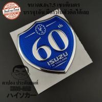 ราคา โลโก้ ISUZU 60ปี ประเทศไทย อีซูซุ ฉลองครบรอบ 60 ปี ติดท้ายรถ งานเทียบแท้นอกศูนย์ (20461634082)