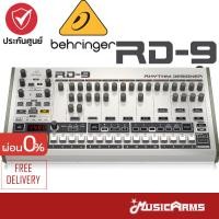 ราคา Behringer RD 9 กลองดิจิตอล Behringer RD 9 Rhythm Designer อนาล็อกกลองดิจิตอล Music Arms (20683231596)