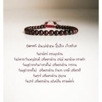 ราคา ยูนาไคต์ อซูไรต์ มาลาไคท์ ไทเกอร์อาย ลาพิส ลาซูลี นิล โกเมน กำไลหินมงคล หินแท้ (7284686022)