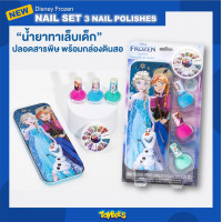 ราคา Townley Disney Frozen ยาทาเล็บเด็ก พร้อมกล่องดินสอ ลิขสิทธ์แท้ ปลอดสารพิษ ดิสนีย์ โฟรเซ่น (20016407539)