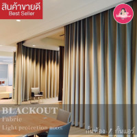 ราคา ผ้าม่านสั่งตัดผ้าม่าน ผ้าสีพื้น ผ้าม่านกั้นห้อง ม่านกั้นห้อง ผ้าม่านกั้นห้อง ผ้าม่าน3เมตร ม่านกั้นแอร์ ผ้าม่านกั้นแอร์ (20971610629)