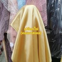 ราคา ยกม้วนราคาถูก ผ้าเครป ผ้าต่วน ผ้ามัน ผ้าทำฉากถ่ายรูป ผ้าผูกเวที ผูกรั้ว ผ้าทำระบายพิธี (19854992688)