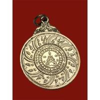ราคา เหรียญจักรนารายณ์ สุดยอดมหาอำนาจ พระครูณรงค์ วัดดอน สร้างปี พ ศ 2514 แท้100 (21081394651)