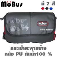 ราคา MOBUS กระเป๋าสะพายข้าง กระเป๋สะพายข้างกันน้ำ มีหลายสี กระเป๋าสะพายไหล่ 988 (19287267121)