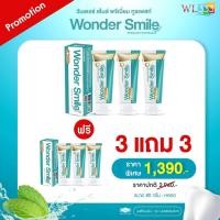 ราคา ยาสีฟัน Wonder Smile โปรพื้นฐาน (21051027044)