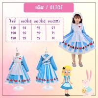 ราคา พร้อมส่งในไทย ชุดแฟนซี อลิซ Alice อลิซอินวอนเดอร์แลนด์ Alice in wonderland (19007999255)