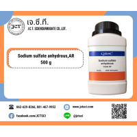 ราคา QReC Sodium Sulfate Anhydrous AR 500 g 1 Kg โซเดียม ซัลเฟต แอนไฮดรัส S5281 (17017471096)