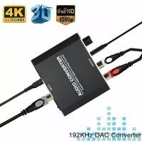ราคา 192Khz บลูทูธเข้ากันได้กับ DAC Digital To Analog Audio Converter อะแดปเตอร์ควบคุมระดับเสียง Optical Coaxial RCA 3 5mm DAC (11281795706)