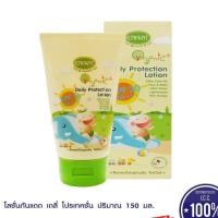 ราคา Enfant อองฟองต์ ผลิตภัณฑ์สำหรับเด็ก โลชั่นบำรุงผิวเด็ก สบู่เหลวเด็ก แป้งเด็ก น้ำยาซักผ้าเด็ก น้ำยาล้างขวดนมเด็ก (20579707475)