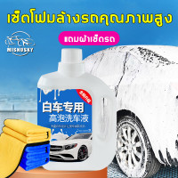 ราคา เข้มข้นสูง 1 150 น้ำยาล้างรถ โฟมล้างรถ แบบไม่ต้องถู2 ลิตร สูตรเป็นกลางไม่ทำลายสีรถ ล้างง่ายการชุบคริสตัลไม่ต้องถู โฟม ยนต โฟมล้างรถยนต์ แชมพูล้างรถ (21211455654)