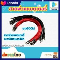 ราคา สายแบตเตอรี่ RED LION ทองแดงแท้ สายพาวเวอร์แบตเตอรี่ RED LION สายแบต Red Lion RedLion Battery Cable สายแบต คูณภาพสูง เครื่องเสียงรถยนต์ สายไฟ ทองแดงแท้ 100 (20493143135)