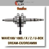ราคา ข้อเหวี่ยง wave100s ubox dream exdream100 ก้านสูบ ข้อเหวี่ยงเวฟ100 ข้อเหวี่ยงดรีม99 ข้อเหวี่ยงเวฟ100s ข้อเหวี่ยงเวฟ100z ข้อเหวี่ยงเวฟ100x ก้านเดิมติดรถ (21225141288)