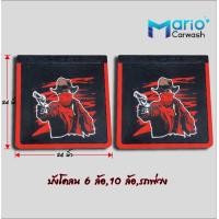 ราคา ยางบังโคลนรถบรรทุก 24x24 นิ้ว ยางบังโคลนรถหกล้อ ยางบังโคลน10ล้อ บังโคลน กันโคลน กันฝุ่น บังฝุ่น จำนวน 1คู่ 2ชิ้น (14536896703)