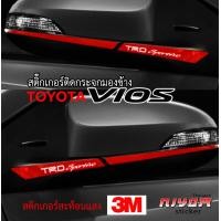 ราคา สติ๊กเกอร์ติดสะท้อนแสง 3M กระจกมองข้าง โตโยต้า นิววีออส อุปกรณ์แต่งรถ รถยนต์ รถเก๋ง toyota new vios Car Stickers (9934050451)