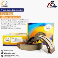 ราคา ก้ามเบรคหลัง NISSAN 720 BIGM TD COMPACT คอมแพ็ค ผ้าเบรคหลัง นิสสัน บิ๊กเอ็ม TCN162 (20723700874)