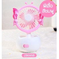 ราคา พัดลมชาร์จไฟแบบตั้งโต๊ะ ZB095A B ผีเสื้อ ดอกไม้ พัดลมเล็กพกพา พัดลมพกพา USB พัดลมตั้งโต๊ะ พัดลมตั้งโต๊ะทำงาน พัดลมชาร์จ พัดลมมินิ (18806501055)